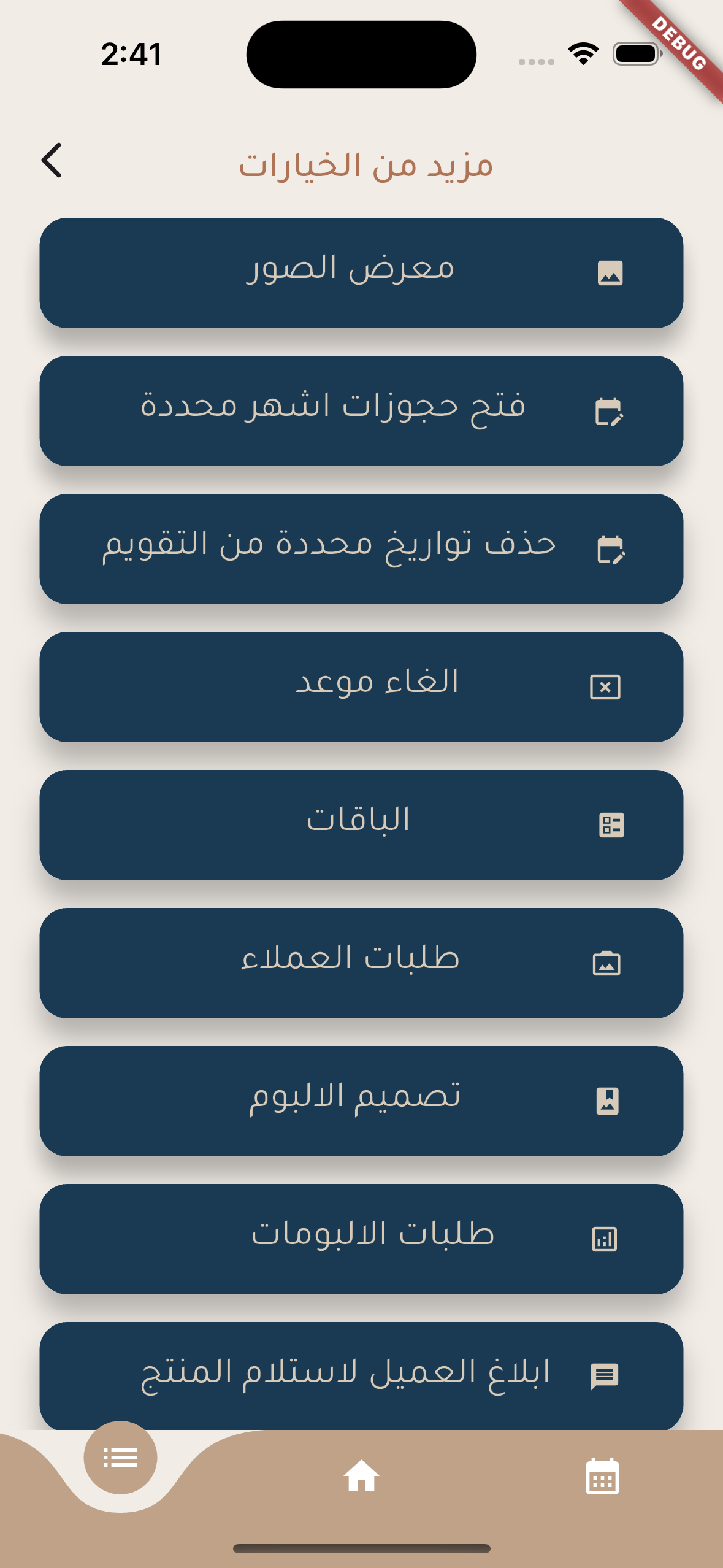 تحكم كامل